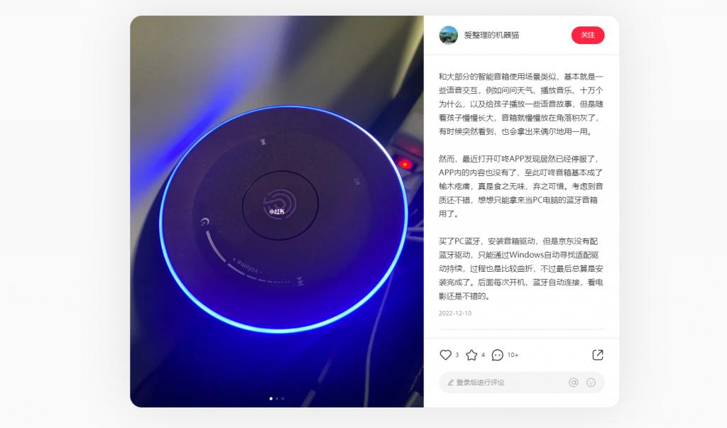 老虎機：叮咚智能音箱之死，爲誰敲響警鍾？