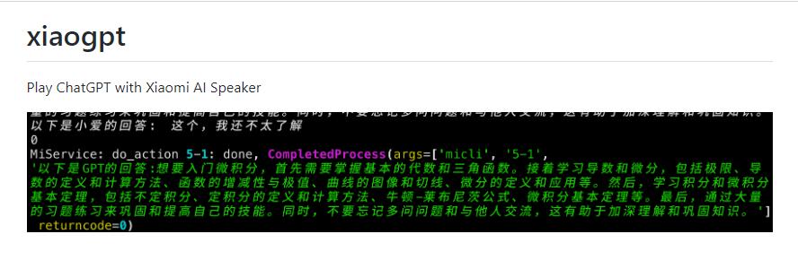 老虎機：叮咚智能音箱之死，爲誰敲響警鍾？