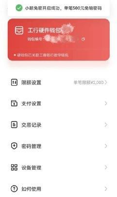 数字人民币重磅功能上线！最新体验来了