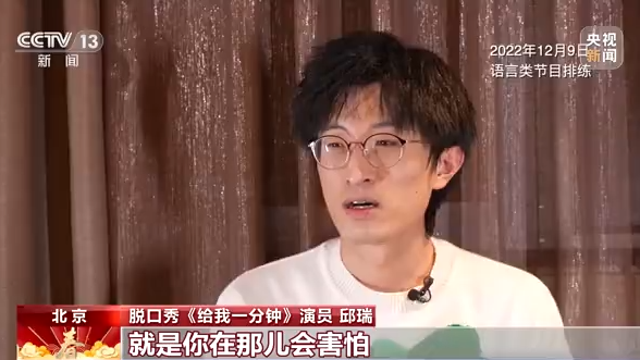 《给我一分钟》背后的故事:脱口秀的“春晚首秀”