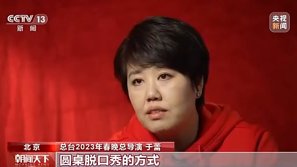 《给我一分钟》背后的故事:脱口秀的“春晚首秀”