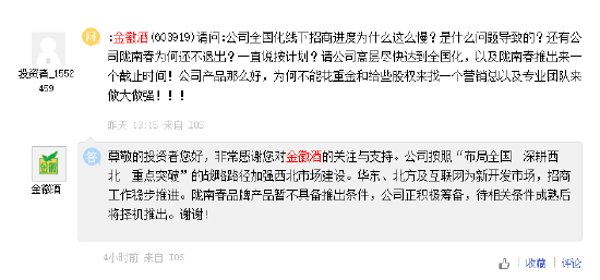 跻身中国白酒十强？金徽酒年营收不到20亿，能撑起全国布局吗